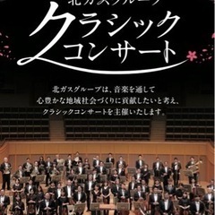 クラシックコンサートチケット
