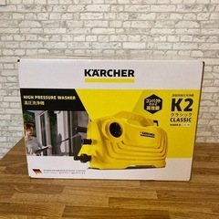 ケルヒャー　K2 クラシック　新品未開封