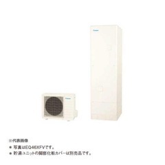 大好評残り1台★新品★ ダイキン　エコキュート　給湯器　EQ46...