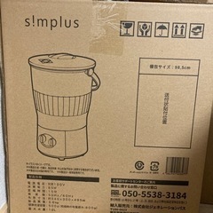 バケツ型洗濯機　小型洗濯機　新品未開封　ホワイト