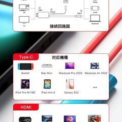 Nintendo Switch テレビ出力 ドック不要 HDMI USBの画像