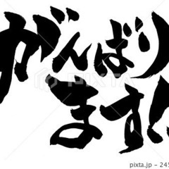 ゴルフ友達募集