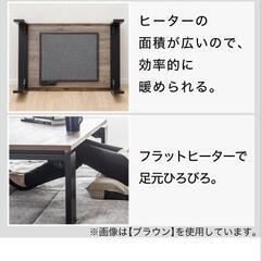 3/27まで　フラットヒーターこたつニトリ の画像