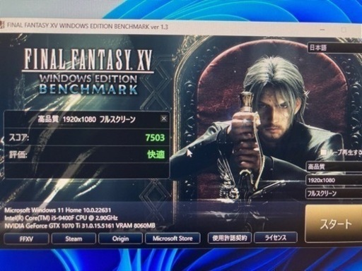 ゲーミングPCエントリースペック
