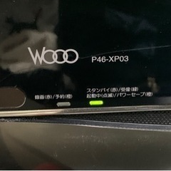 日立　テレビ　WOOO HDD内蔵　46インチの画像