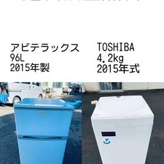 もってけドロボウ価格⭐️送料設置無料❗️冷蔵庫/洗濯機⭐️限界突破価格⭐️2点セット