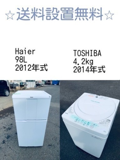 送料設置無料❗️新生活応援セール⭐️初期費用を限界まで抑えた冷蔵庫/洗濯機セット