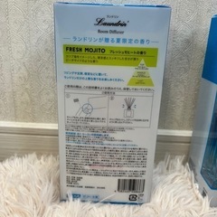 ランドリン 2023 フレッシュモヒートの香り　 未使用品 限定品　柔軟剤の画像