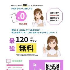スキマ時間でもできるyoumemobileの在宅営業の画像