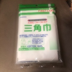三角巾