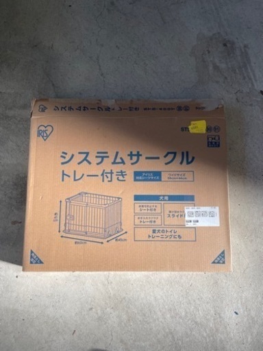 ほぼ新品（茶色）アイリスオーヤマ　ペットゲージ（STS-400T ）