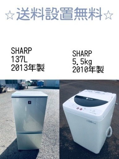 ⭐️緊急企画⭐️送料設置無料❗️早い者勝ち❗️現品限り❗️冷蔵庫/洗濯機の2点セット♪