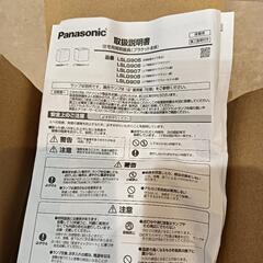 Panasonic住宅用照明の画像