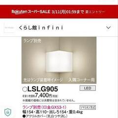 Panasonic住宅用照明の画像