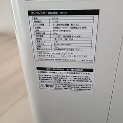 【取引決定済】強力除湿機の画像