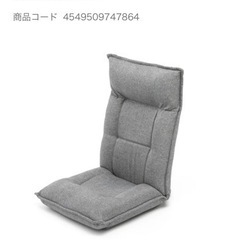 カインズ倒れにくい座椅子の画像