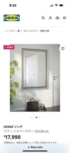 IKEA ミラー 壁掛け　鏡　