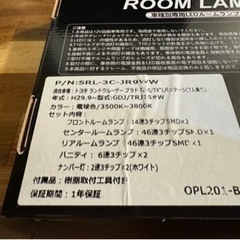 ランドクルーザー　プラド　ルームランプ　LEDホワイト（おそらくOPPLIGHT製）　ランクルの画像