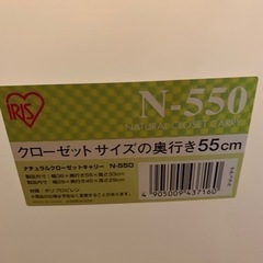 収納　クローゼットキャリーの画像