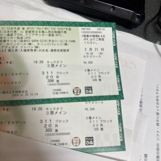 日本対北朝鮮　サッカーチケット