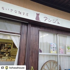 アンジュでプチイベント開催　出店者募集中