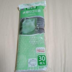 水切りゴミ箱