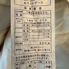 寝具　美品羽毛布団と未使用毛布2枚の画像