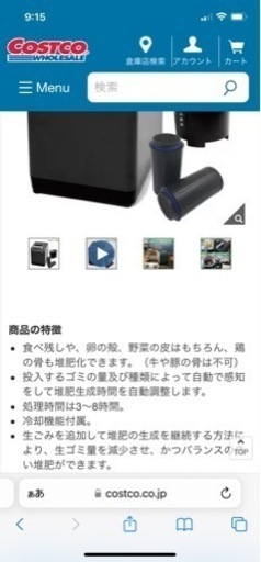 家電 生活家電 ゴミ処理機