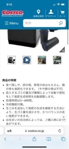 家電 生活家電 ゴミ処理機