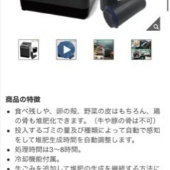 家電 生活家電 ゴミ処理機の画像