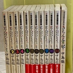 玄人のひとりごと  全巻セット ＋1