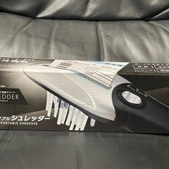ポータブルシュレッダー　裁断機