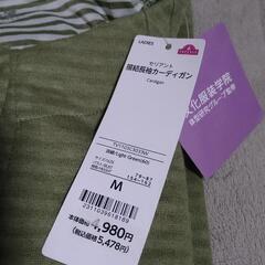 新品未使用品 セリアント　接結長袖 カーディガン の画像