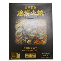炭火焼き