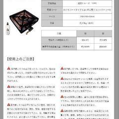 ハロゲン温風ファン式コタツヒーターの画像