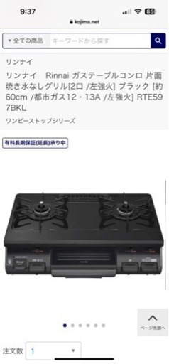 リンナイ　Rinnai ガステーブルコンロ 片面焼き水なしグリル[2口 /左強火] ブラック [約60cm /都市ガス12・13A /左強火] RTE597BKL