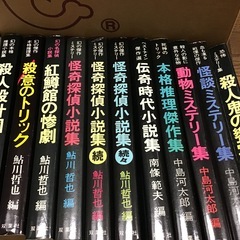 古本　双葉社　幻の本格推理小説集
