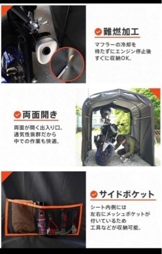 発送可能！三月下旬処分　クレエ　バイクガレージ