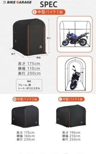 発送可能！三月下旬処分　クレエ　バイクガレージ