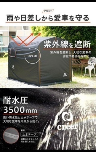 発送可能！三月下旬処分　クレエ　バイクガレージ