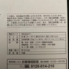 生活雑貨 洗濯用品 ラックの画像