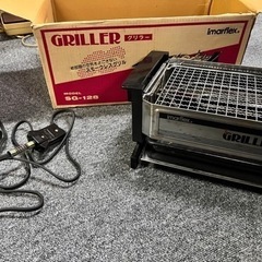 imarflex 今西金属 グリラー SG-128P　スモークレ...