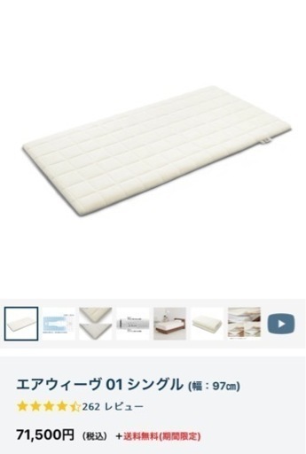 家具 寝具 マットレス