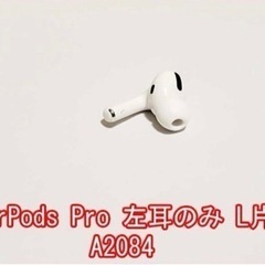　エアーポッズプロ AirPods Pro すぐ使えますの画像