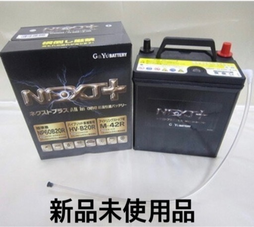 G&Yu NEXT+  アクア　プリウス等　S34B20R適合品番　バッテリー