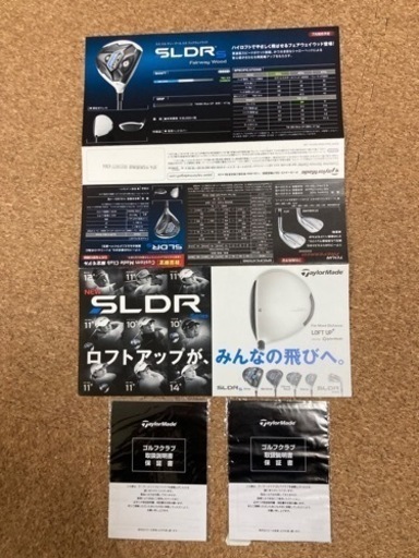 テーラーメイド TaylorMade SLDRオリジナルシャフト