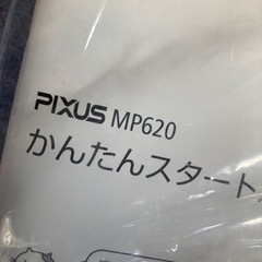 Canonプリンター複合機を差し上げます。の画像