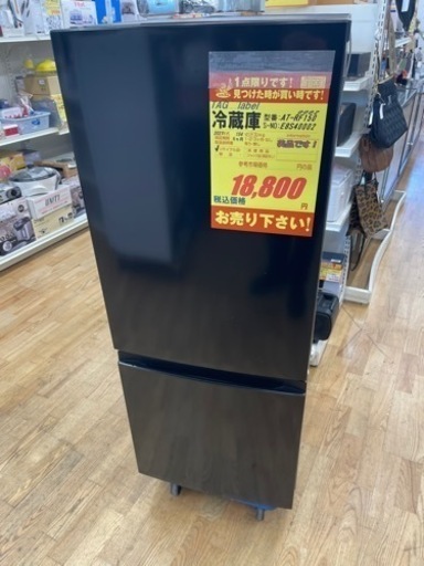 高年式2ドア冷蔵庫★6ヶ月間保証付き！
