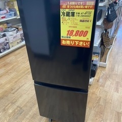 高年式2ドア冷蔵庫★6ヶ月間保証付き！