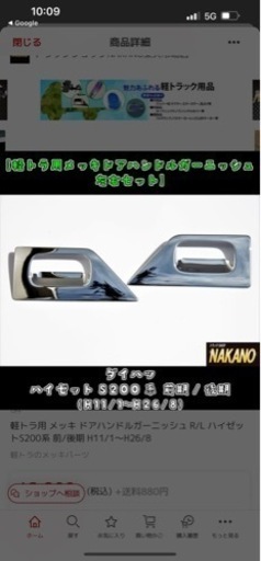 ハイゼット　ドアハンドルプロテクター　デコトラ ハイゼットカーゴ S300系 ドアハンドルプロテクター ブラック 6P